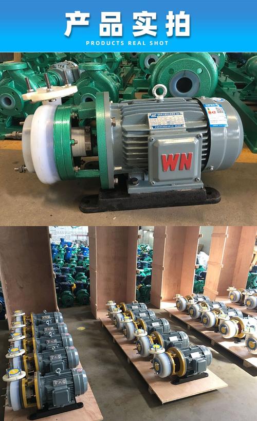 騰龍泵閥80FSB-25D氟合金離心泵 耐酸堿化工泵的優(yōu)中之選